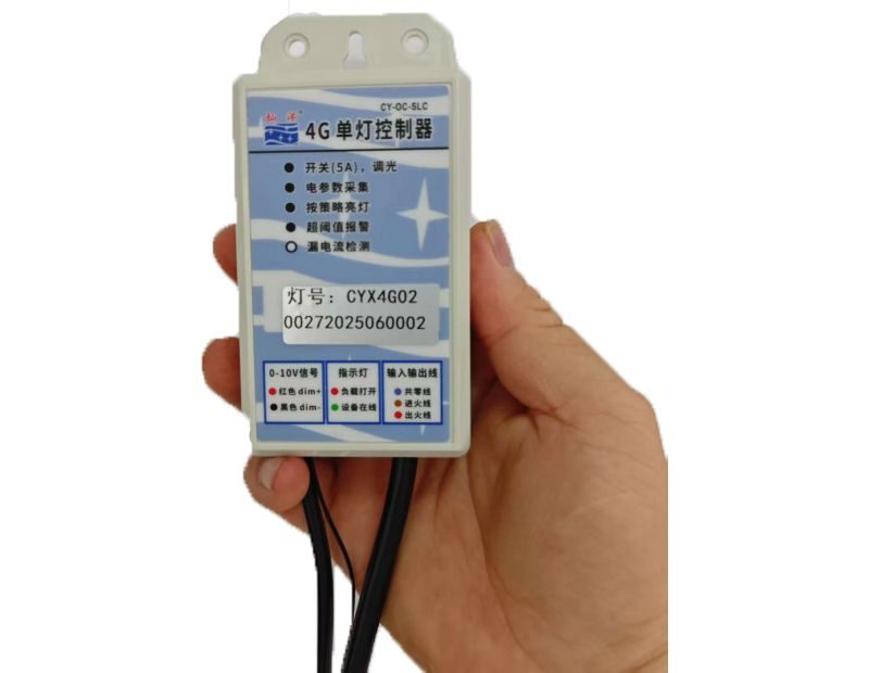 塑壳4g单灯控制器