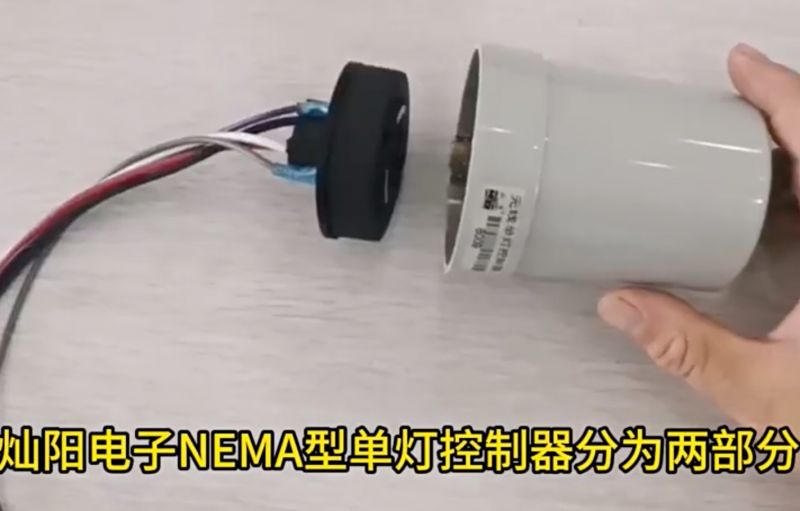 nema接口4g单灯控制器