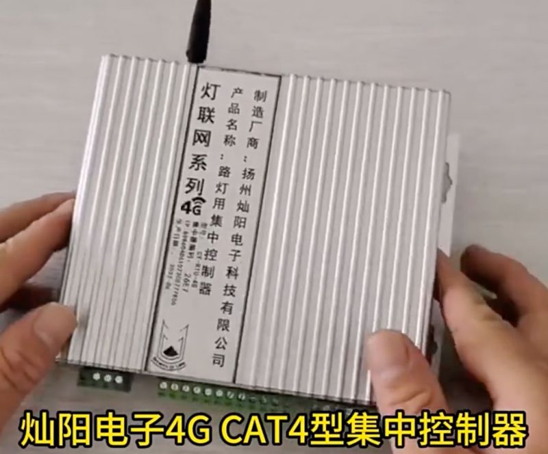 4g集中器